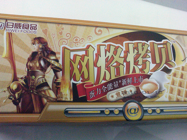可能是最有&ldquo;网络味&rdquo;的食品