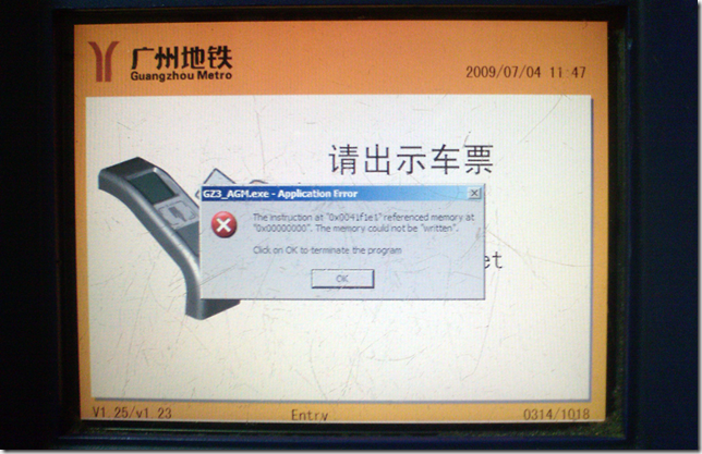 广州地铁站内可怜的Windows检票机
