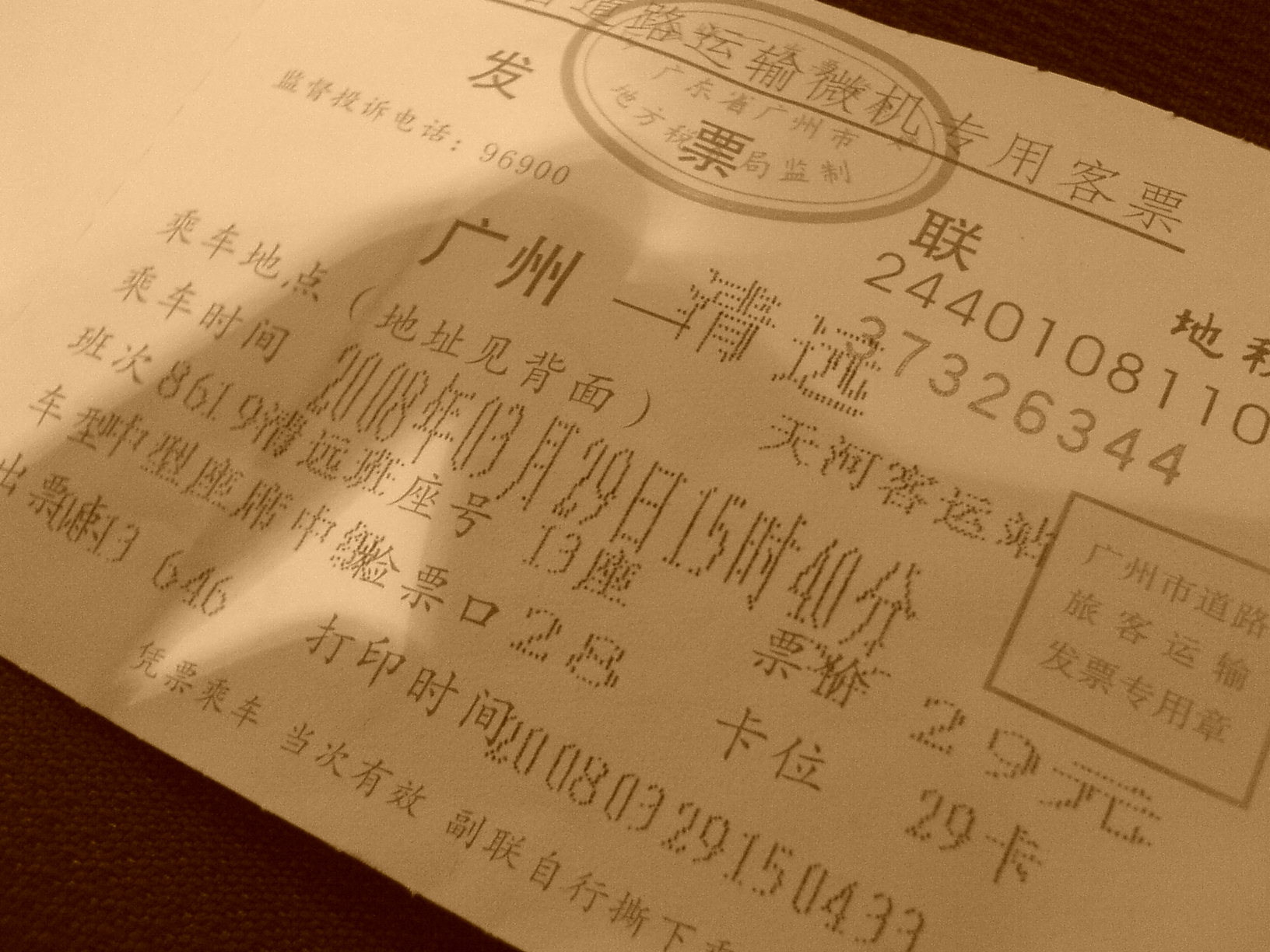 等