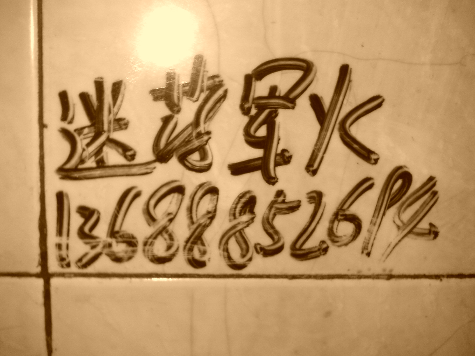 迷药军火!?
