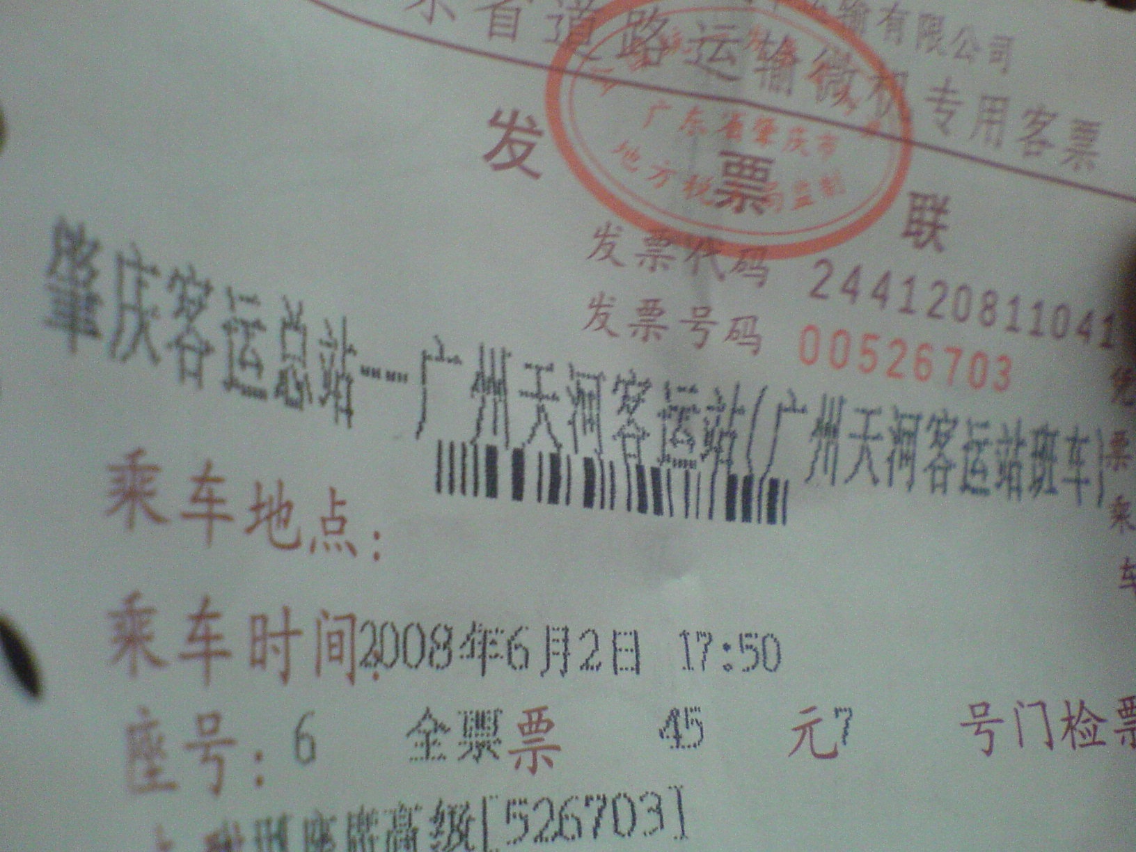 儿童节，肇庆行，结束