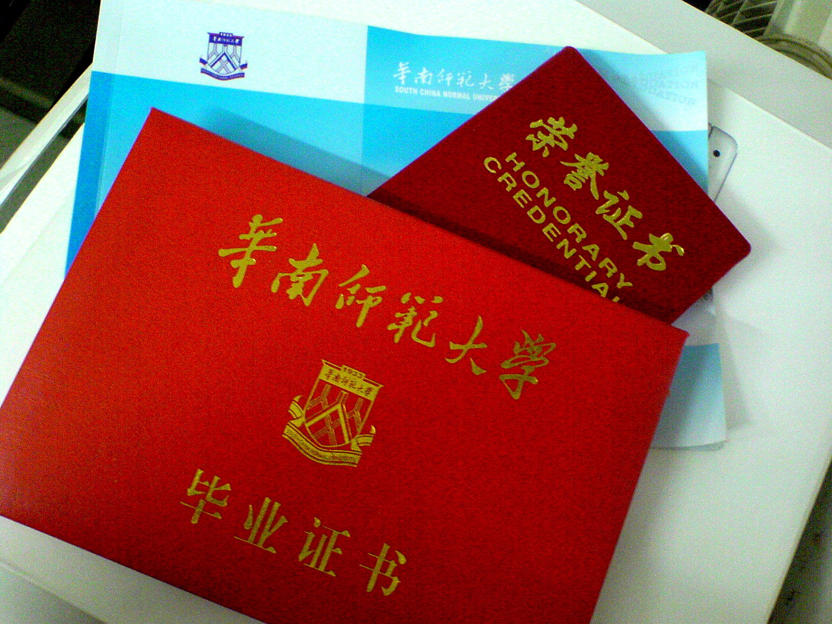 毕业庆祝贴！