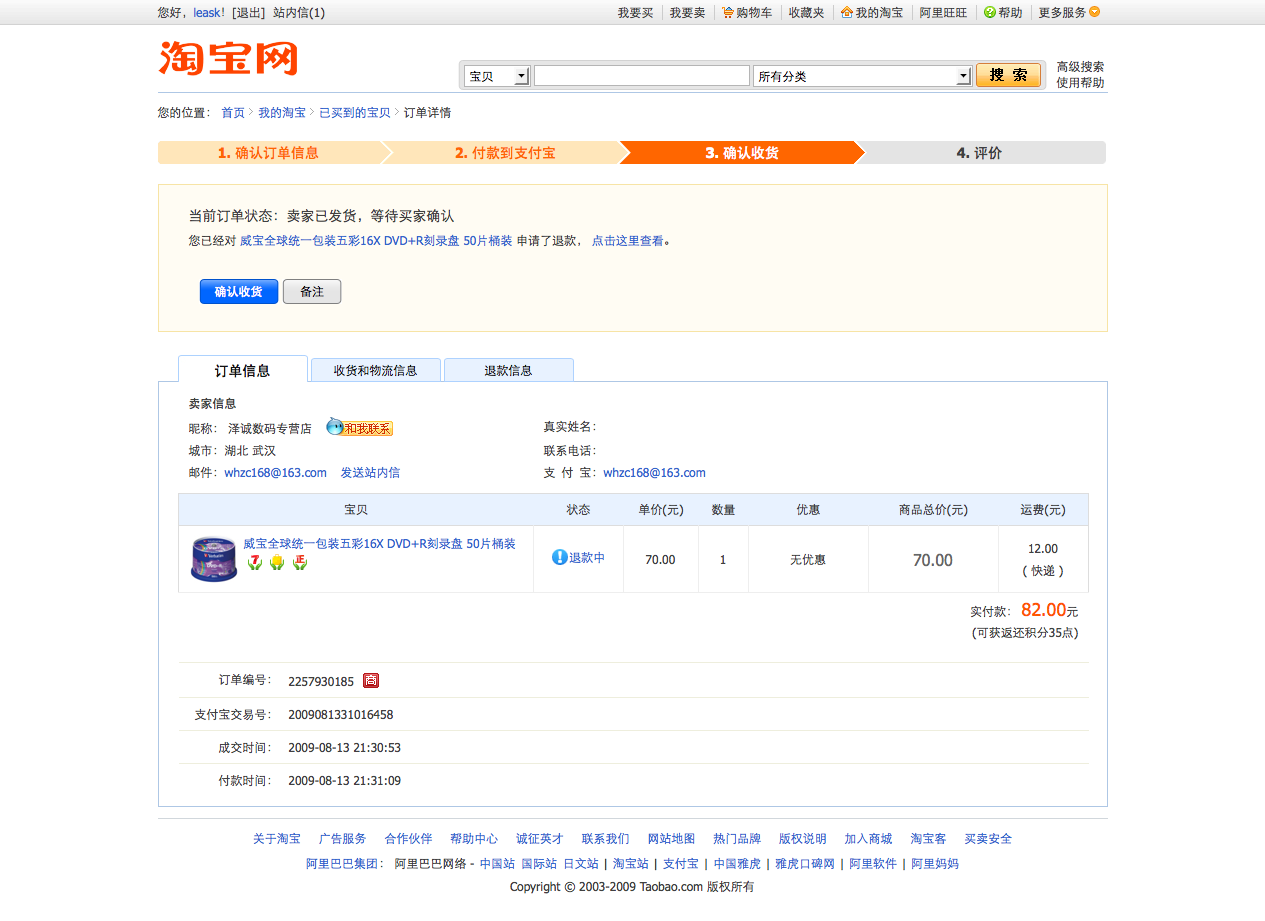 真实经历告诉大家，什么是淘宝声称的买家保障