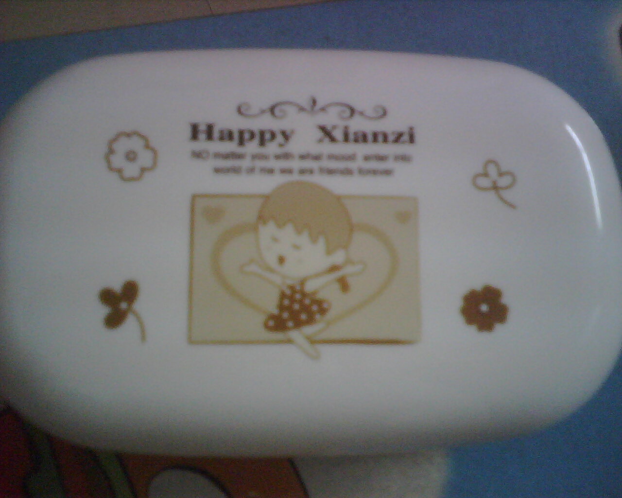 小趣: happy xianzi