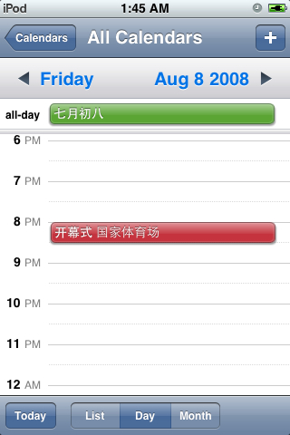 [奥运]iPod touch上的奥运赛程