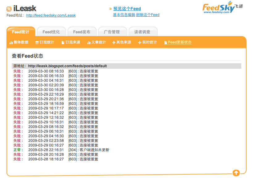 Blogger已被全面和谐
