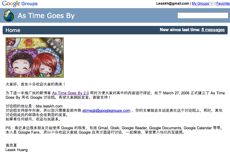 纪念贴:As Time Goes By同名讨论组正式上线纪念贴
