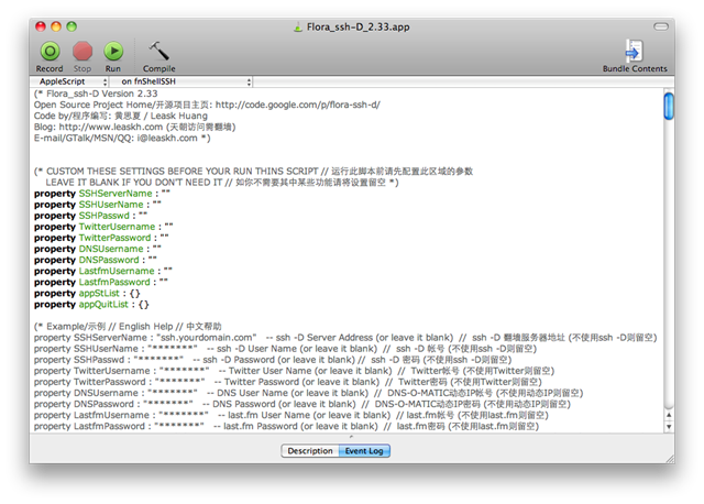 Flora_ssh-D Version 2.33 闪亮登场！