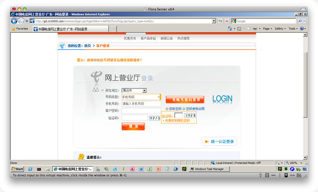 再度遭遇中国电信智障Web设计师