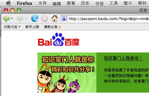 我的发现:从Firefox中的小错误说开去