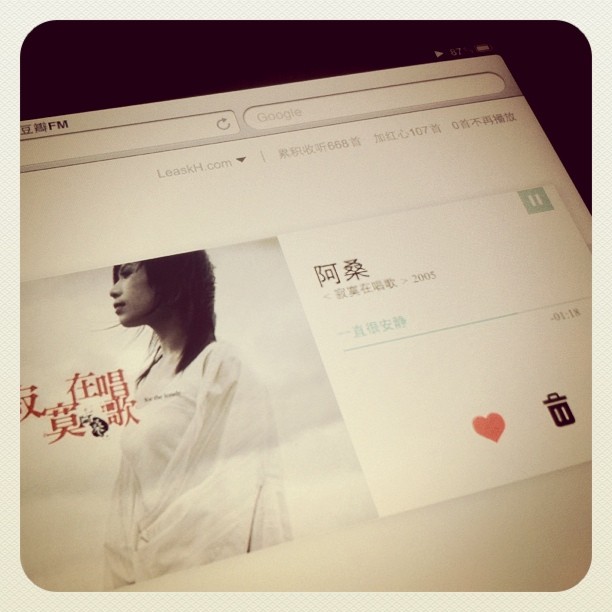 我的寂寞也在唱歌。 (Taken with instagram )