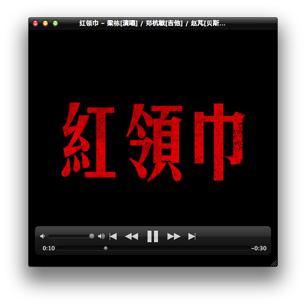 《红领巾》片尾曲原创高质量抓取版本