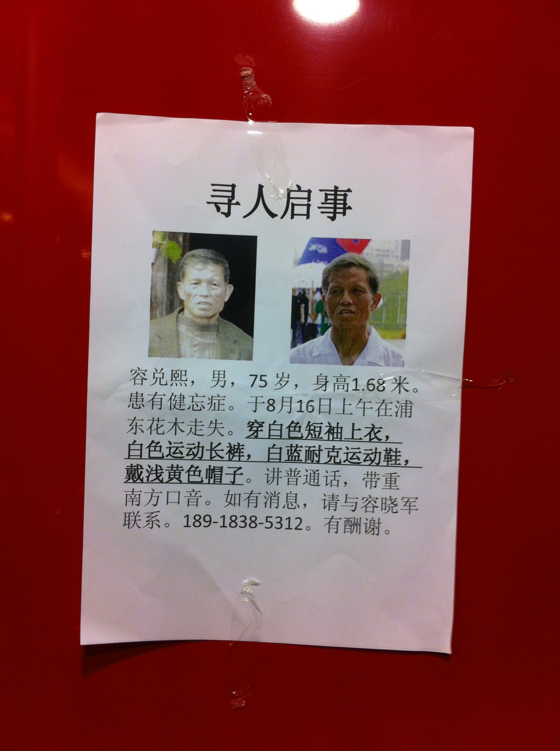 帮传播。 at McDonald’s | 麦当劳 – View on Path .