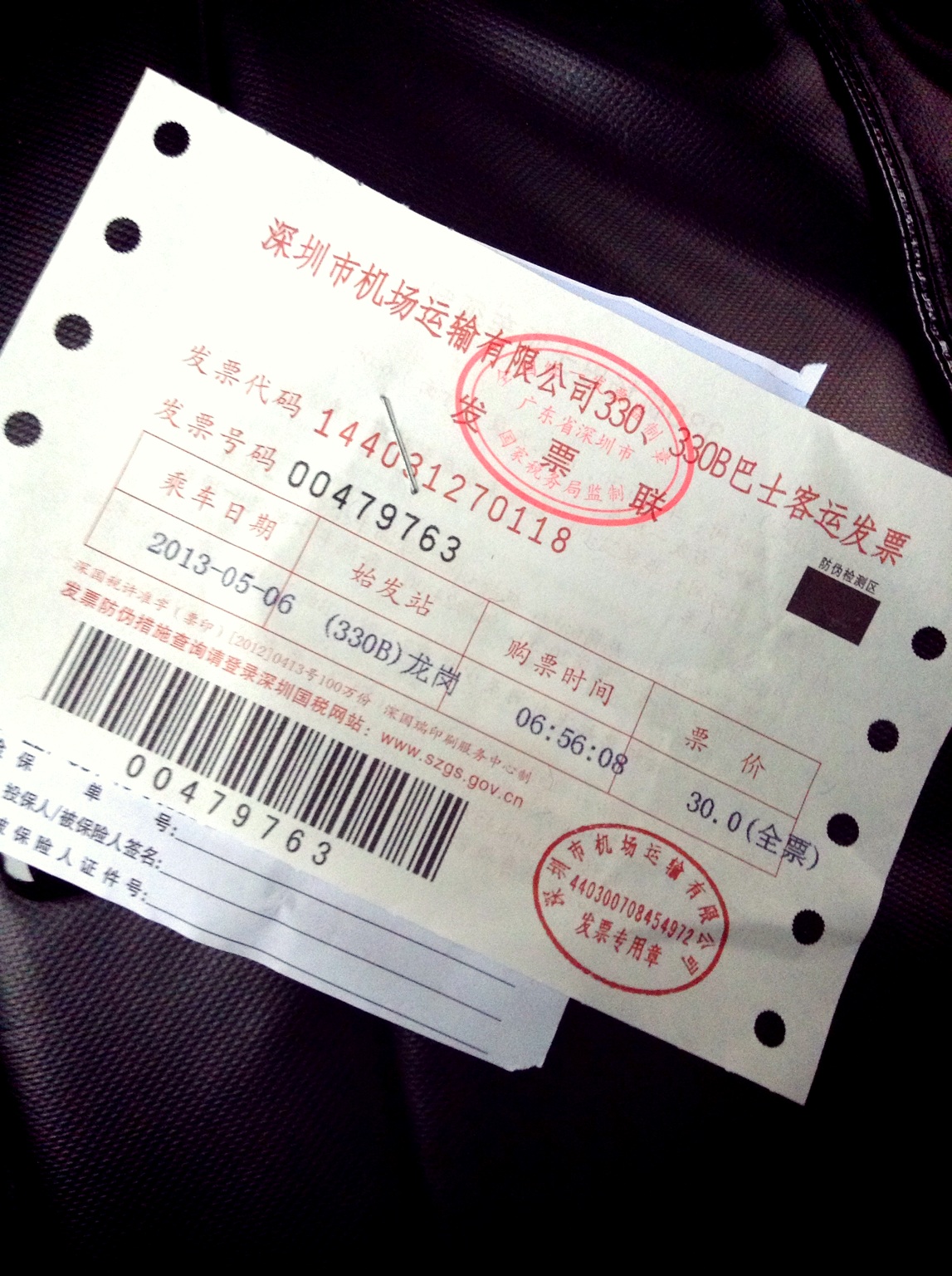 端木，我早班机回去上班，如果飞机晚点，我会错过早会。预先请一下假。中午见。 with dm. at 深圳机场龙岗候机楼 – View on Path .