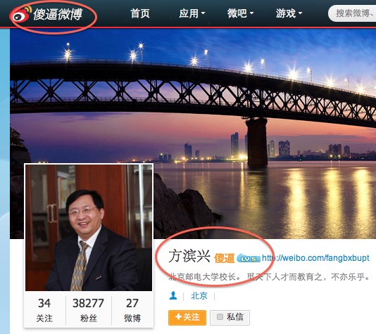&ldquo;新浪微博&rdquo;变&ldquo;傻逼微博&rdquo;Safari插件：热衷&ldquo;+V&rdquo;的公知们醒醒吧！这是一个没有权威的年代。