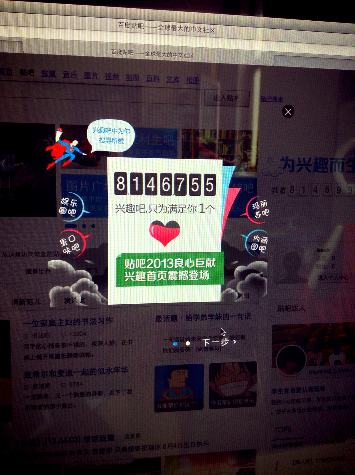 人类已经无法阻止恶俗的启动画面了，从app到web，毫无独立思考能力，只会跟风抄袭的人正在祸害这个产业。 at 子时正刻 – View on Path .