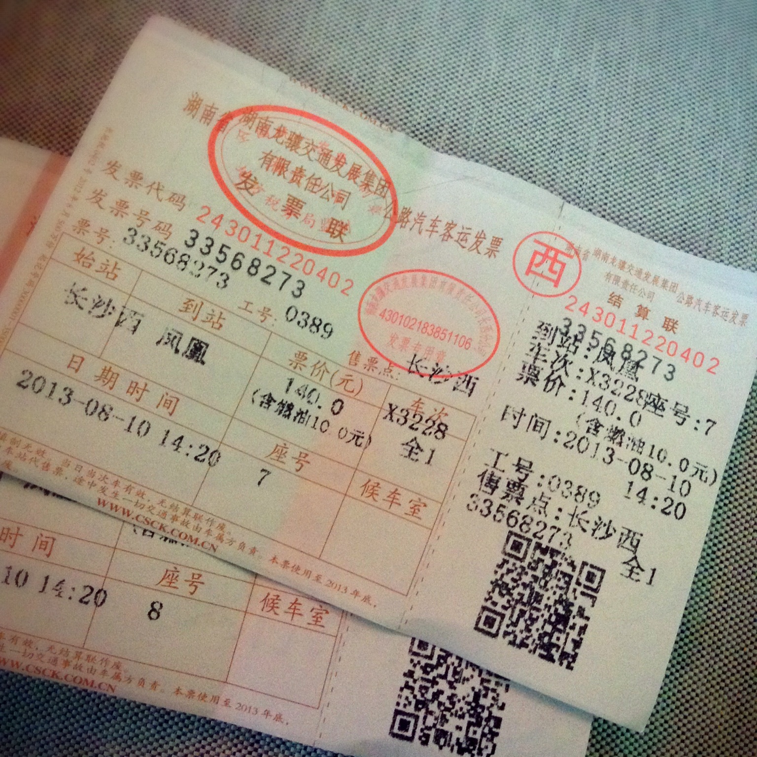 做好了在bus上度过接下来六个小时的心理准备。传说中的“边城”，我来啦！ – View on Path .