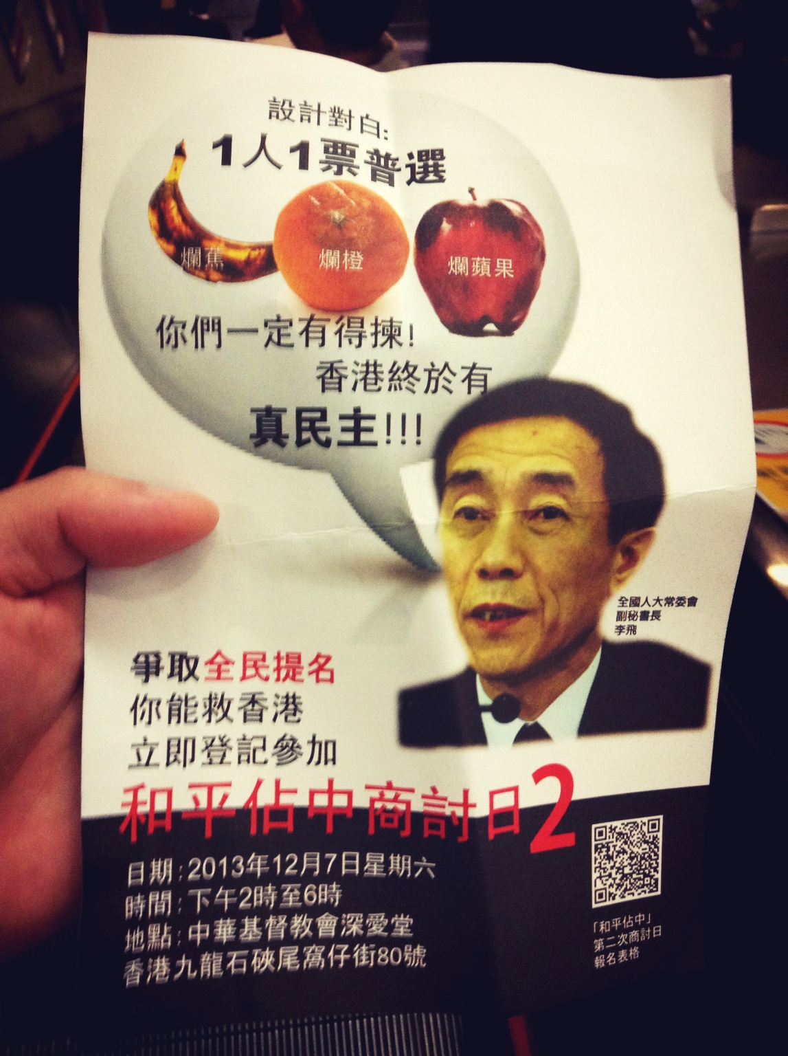 特意来看了所谓的“#占领中环”运动，发现只有十来人，其中一人在大喊口号，中英文混合演讲，其余的人在发这种传单。主张貌似还是争取全民普选。 at Centr...