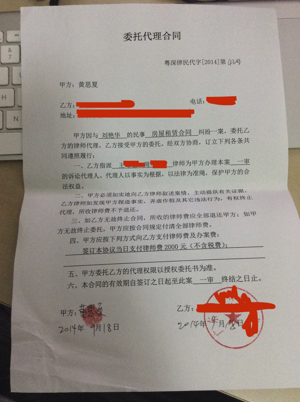DIY 打官司：律师