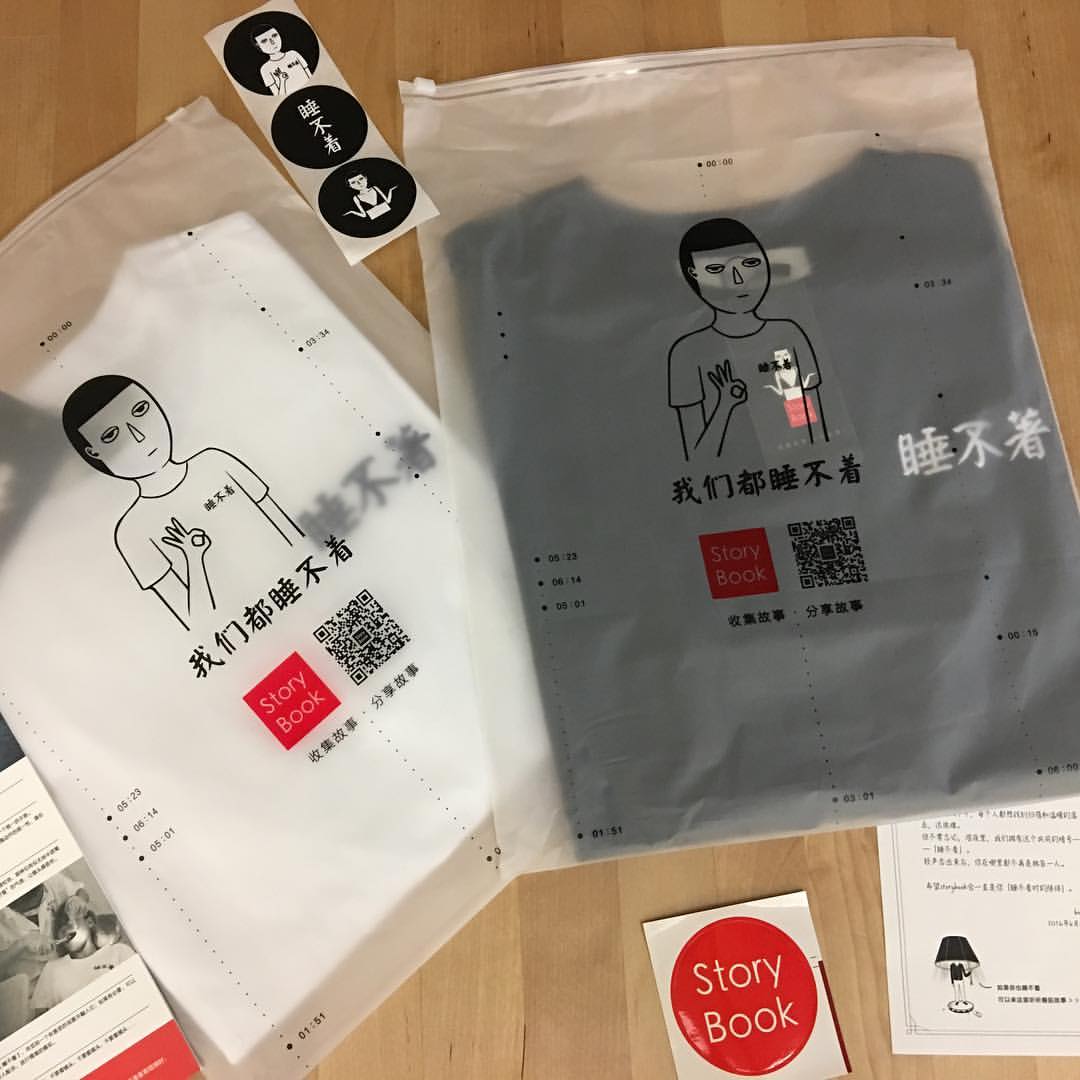 朋友做的项目送我和老婆的T-shirt，cool 毙了！请大家关注 StoryBook！超看好他们！ (at 深圳龍崗)