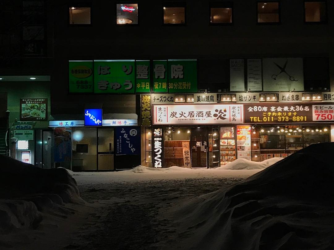 大雪中的居酒屋，挺喜欢这一张的，老板人很好。 (at 札幌北広島クラッセホテル)